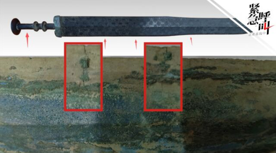  青铜剑上有“拼接痕”。图源：新京报