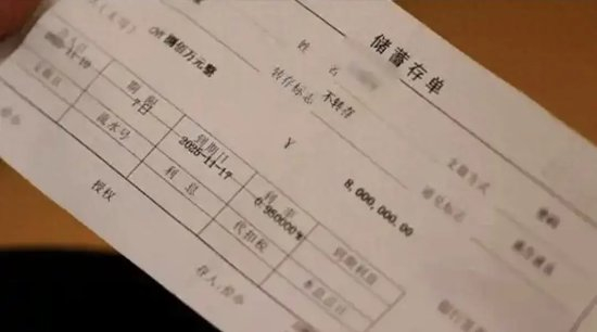 　储蓄存单。图/大象新闻