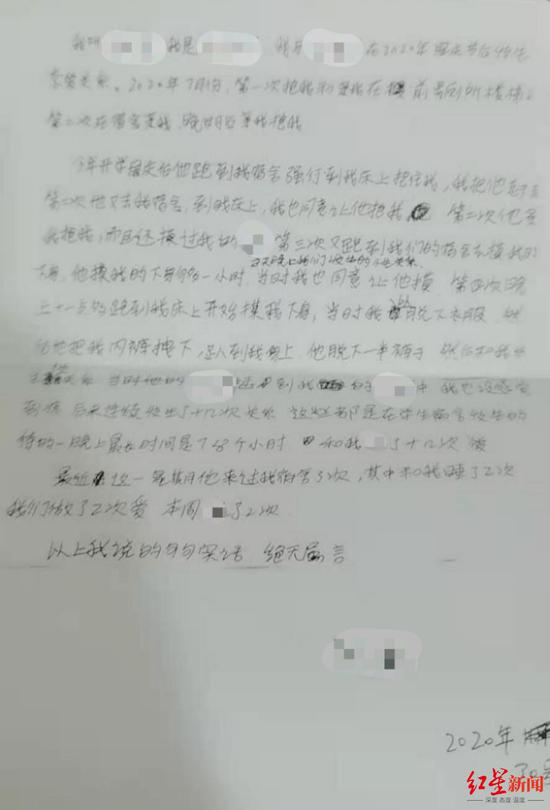 小娟写下的检讨书