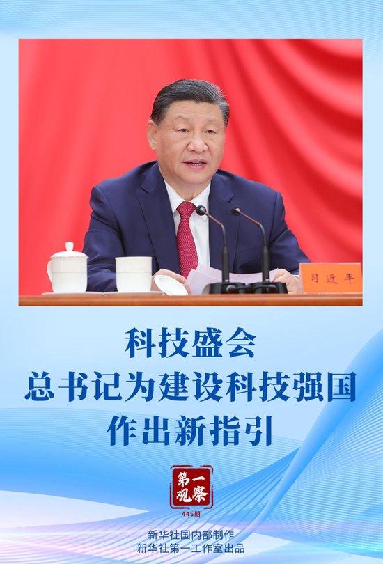 “科技强国战略：新视角与创新路径” 科技 总书记 强国 科技翻新 单干 人材 深化改革 中国科技 现代化 精力 sina.cn 第3张