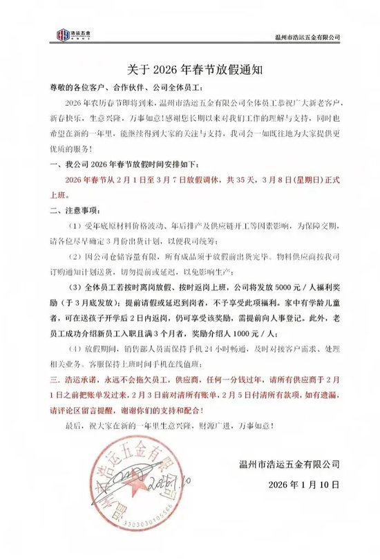 图源：受访企业视频号