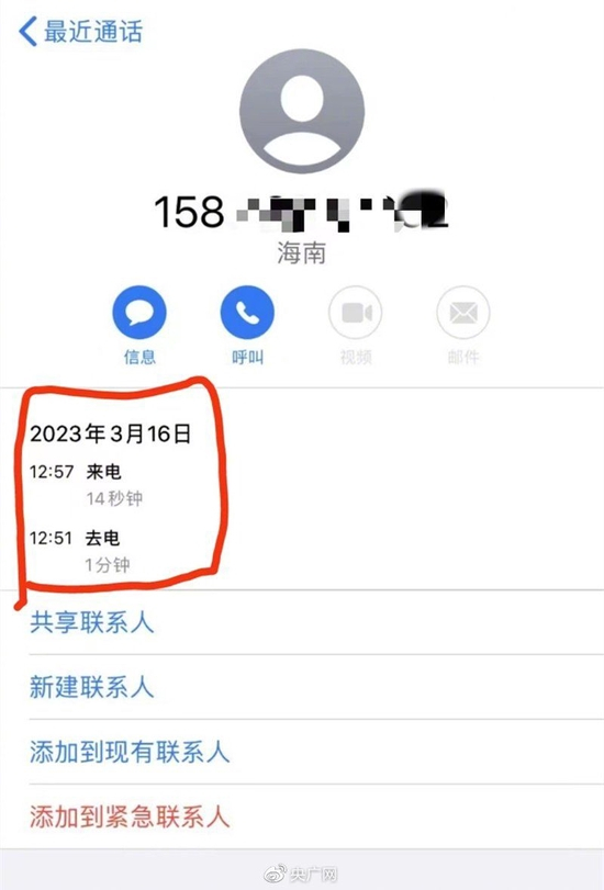 　王女士与小朱父亲的通话记录（央广网发 受访者 供图）
