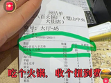 重庆一火锅店按人头收取“辛苦费” 老板：这个就是利润，菜品、酒水按成本卖