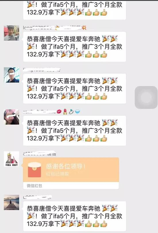 ▷IFA赌球群内的聊天内容