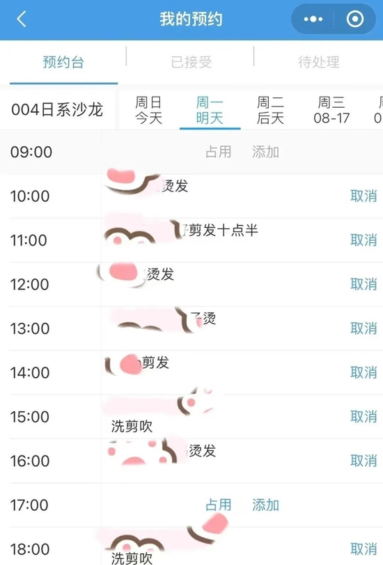 ▲ 安雅的预约单，从早上开始一个接一个。图 / 受访者提供