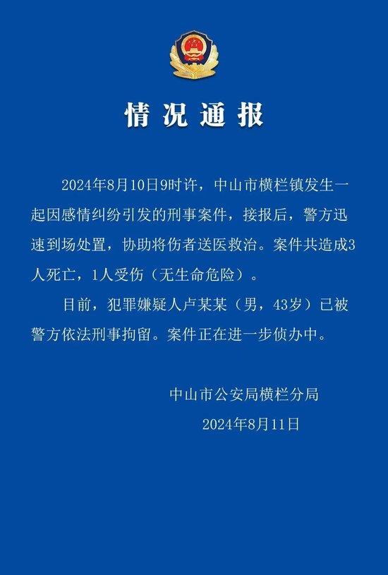 李德仁、薛其坤获2023年度国家最高科学技术奖