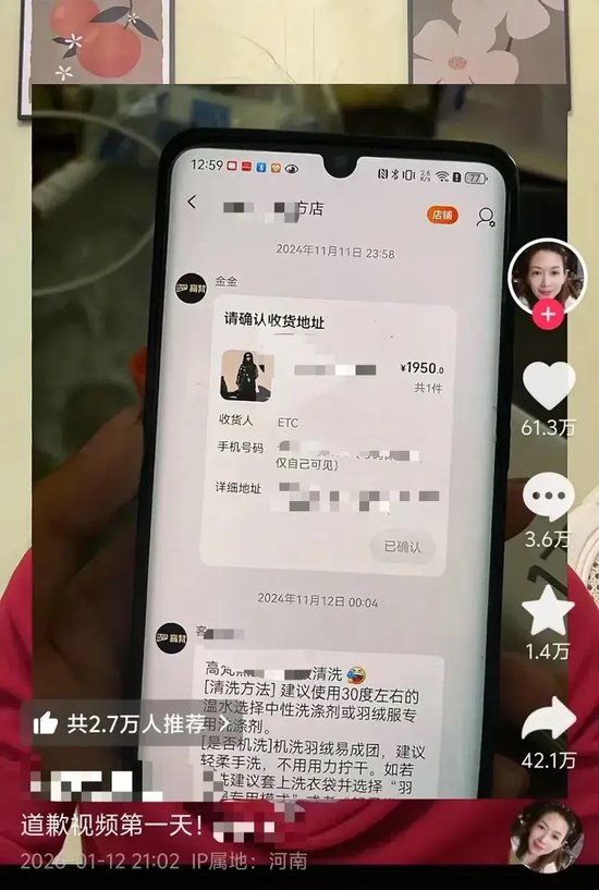 牛某某此前在视频中晒出丈夫高某为同事购买衣服的信息