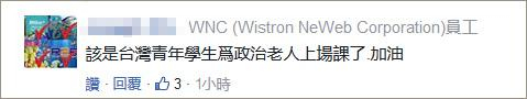台湾网友评论截图