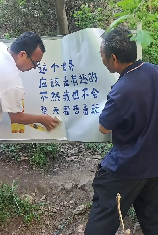 △此前该标语被更换