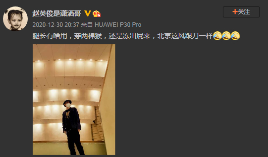 ·赵英俊在微博上留下的最后一张照片。