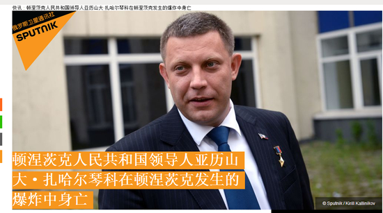 俄罗斯卫星网报道截图。