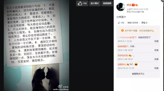 舒淇2012年11月微博。
