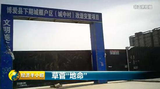  下期城棚户区改造安置项目