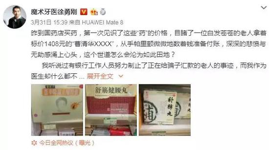  图：@魔术牙医徐勇刚