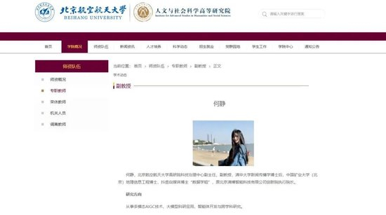 学院官网介绍
