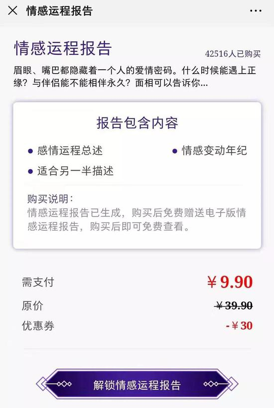 解锁需要另外付费。页面截图