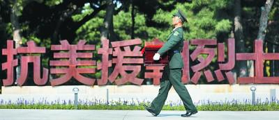 9月27日，第七批在韩中国人民志愿军烈士遗骸抵达沈阳抗美援朝烈士陵园。新华社发