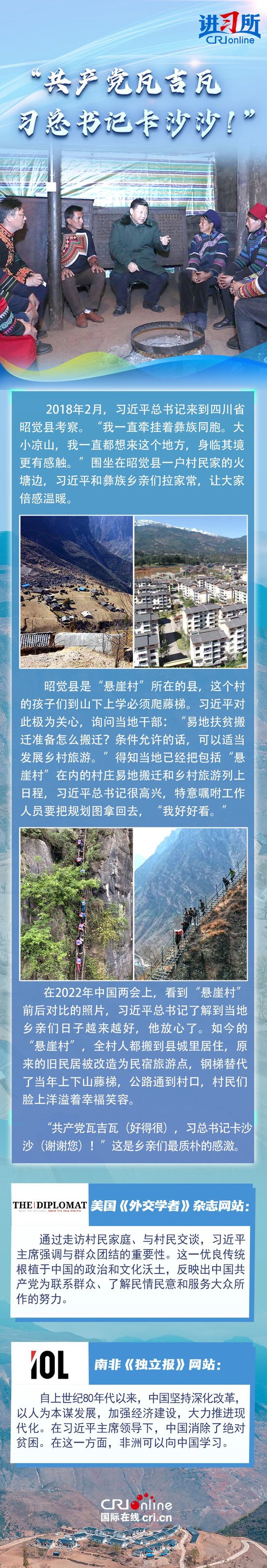 【讲习所·中国与世界】“这日子过得越来越有盼头儿！”