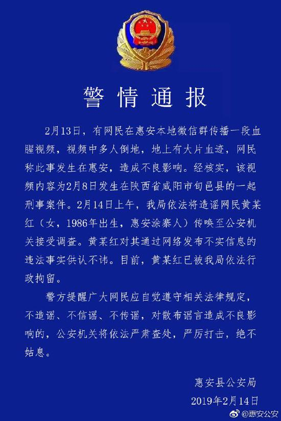  微博截图