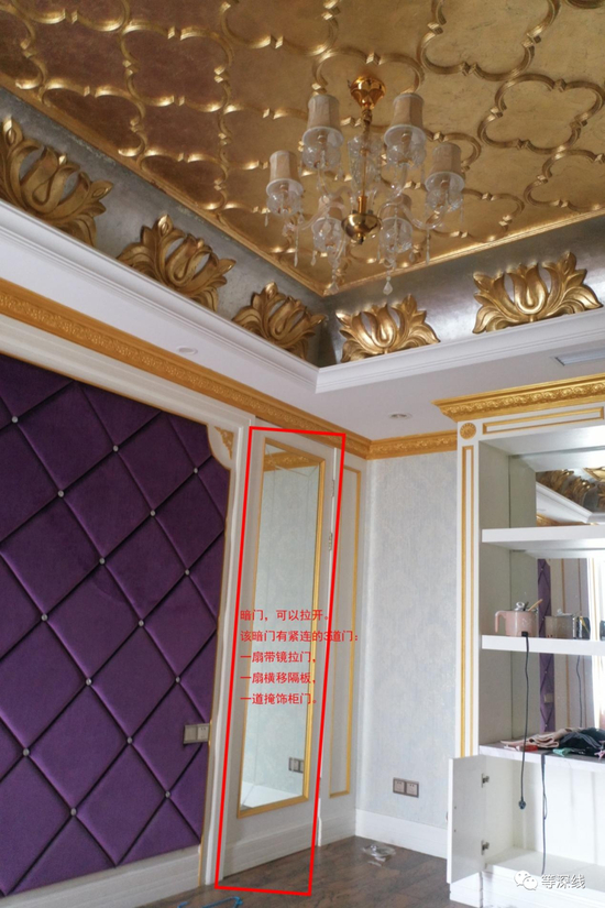 看上去这是2号房间内的落地镜，但这实际上是可以拉开的一扇暗门，通往隔壁14美房间及该楼东侧的备用楼梯，直达底楼出口。该房间内的装修奢华，吊顶以金色及鎏金浮雕为主，辅以水晶吊灯。图中右侧的衣柜搁架上，有全金属方形颗粒串成的银色抹胸，以及配套的眼镜。&nbsp; 《等深线》记者&nbsp;程维 摄