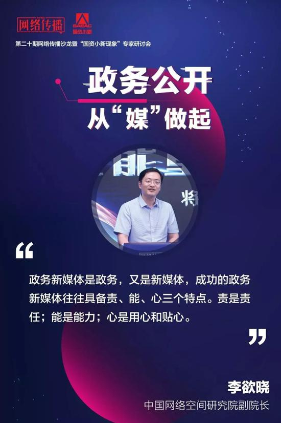 从功能上看，政务新媒体，首先它是政务，然后是新媒体。有三个要素：