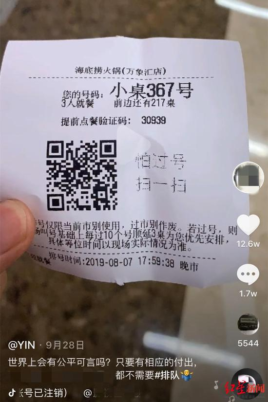  网友@YIN发布的视频截图