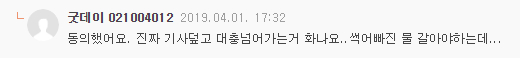 ▲韩国网友留言