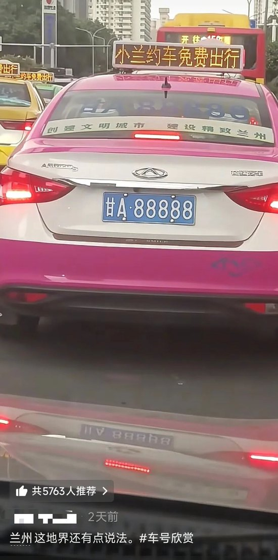  网友在兰州街头偶遇甘A88888出租车（图源：视频截图）