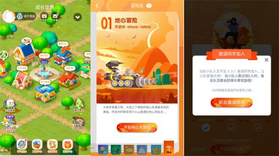 　　在“成长世界”页面下方，有四个选项，分别为“地心冒险”“调皮精灵”“中秋伙伴大团圆”“洋洋得意”，均为有时间期限的活动。&nbsp; 页面截图 华龙网发