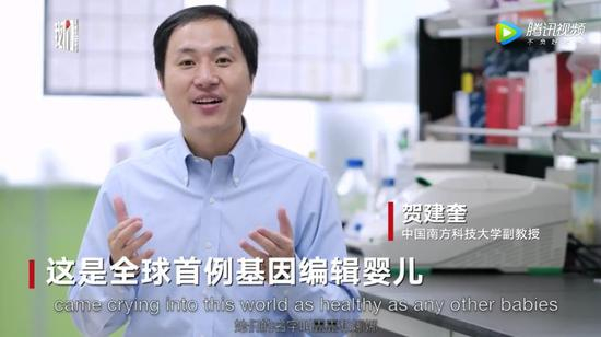 ▲贺建奎在生育治疗过程中，改动了七对夫妇孩子的胚胎，其中一位孕妇顺利生产。贺建奎称“我的目的并不是治疗或者防止遗传性疾病，而是要尽力保留只有少数人才具有的特征，即天然抵抗某些艾滋病毒。”