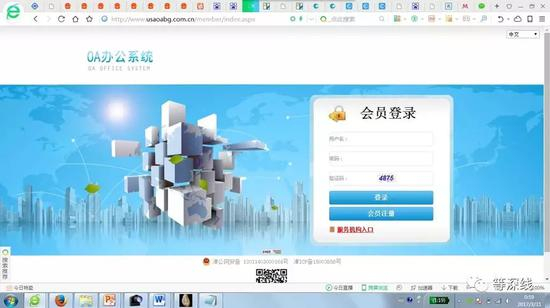  2017年3月前的“权来百货”登录界面。 屏幕截图：程维