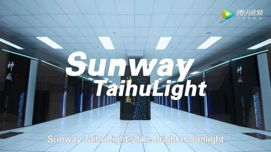 ▲“神威·太湖之光”超级计算机
