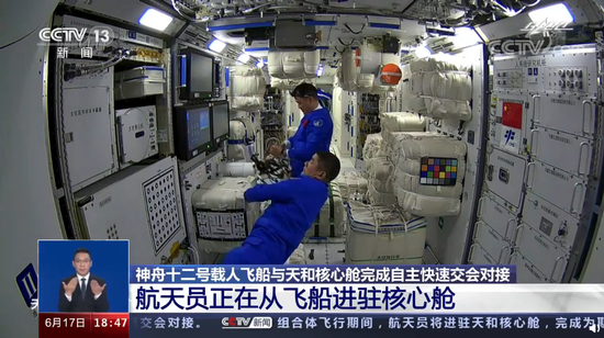 图片来源：@央视新闻