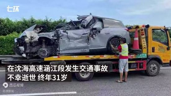 林文钦驾驶蔚来ES8在沈海高速涵江段发生交通事故。（图片来源：网络截屏）