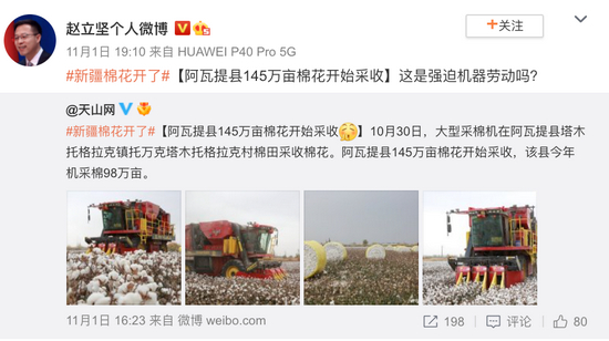·赵立坚转发新疆棉花采收新闻。