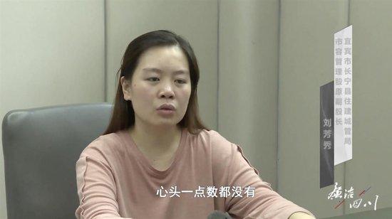 “90后”落马女干部出镜忏悔：心里一点数都没有