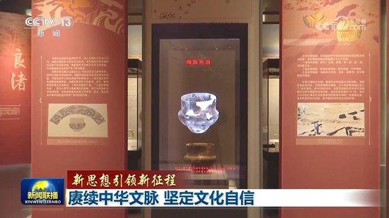 新思惟引领新征程：中华文脉传承与文明自信