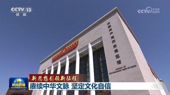 【新思惟新征程】中华文脉刚强文明传承 文明 中华文明 总书记 中华民族 汗青 精力 民族 工程 博物馆 中兴 sina.cn 第8张