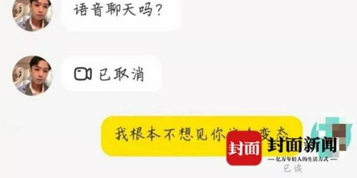 众多受害者发声 与虐猫男子聊天记录曝光 手机新浪网