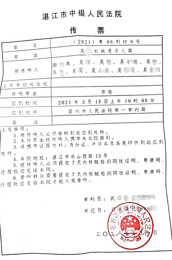 法院传票