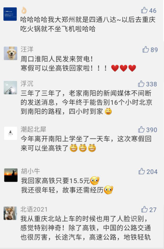 网友评论截图。资料图