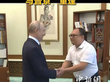 普京与26年前抱过的中国男孩彭湃再相见 两人互赠礼物