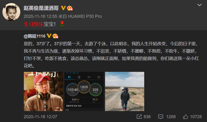 ·赵英俊为多年好友韩延庆生。