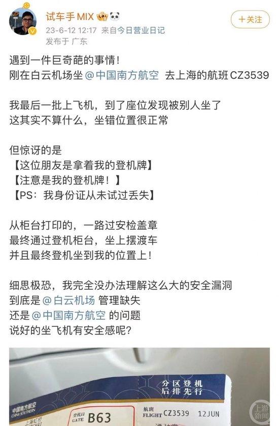 ▲谭先生发帖并激勉见原。图片开始/收集
