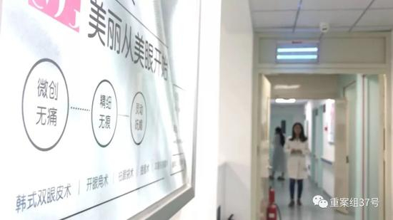 ▲”星医汇“整形医院内景。 图/新京报我们视频暗访组
