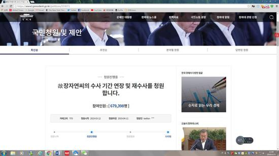  via 韩国政府官网&nbsp;人们在韩国政府官网请愿板留言