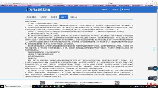 ↑检索显示的孙小果发明的专利