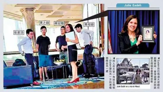  △图为黄之锋（左二）、罗冠聪（左三）等人正与Julie Eadeh（右二）密会（来源：港媒）