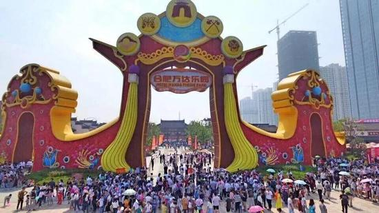 万达乐园
