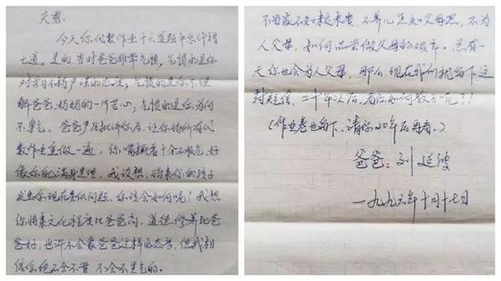 信件截图&nbsp; 来源：网络